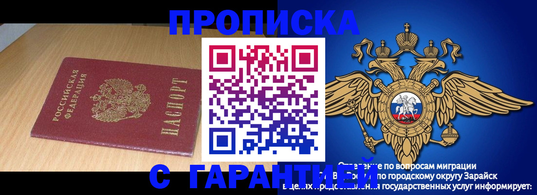 прописка для кредита в Евпатории