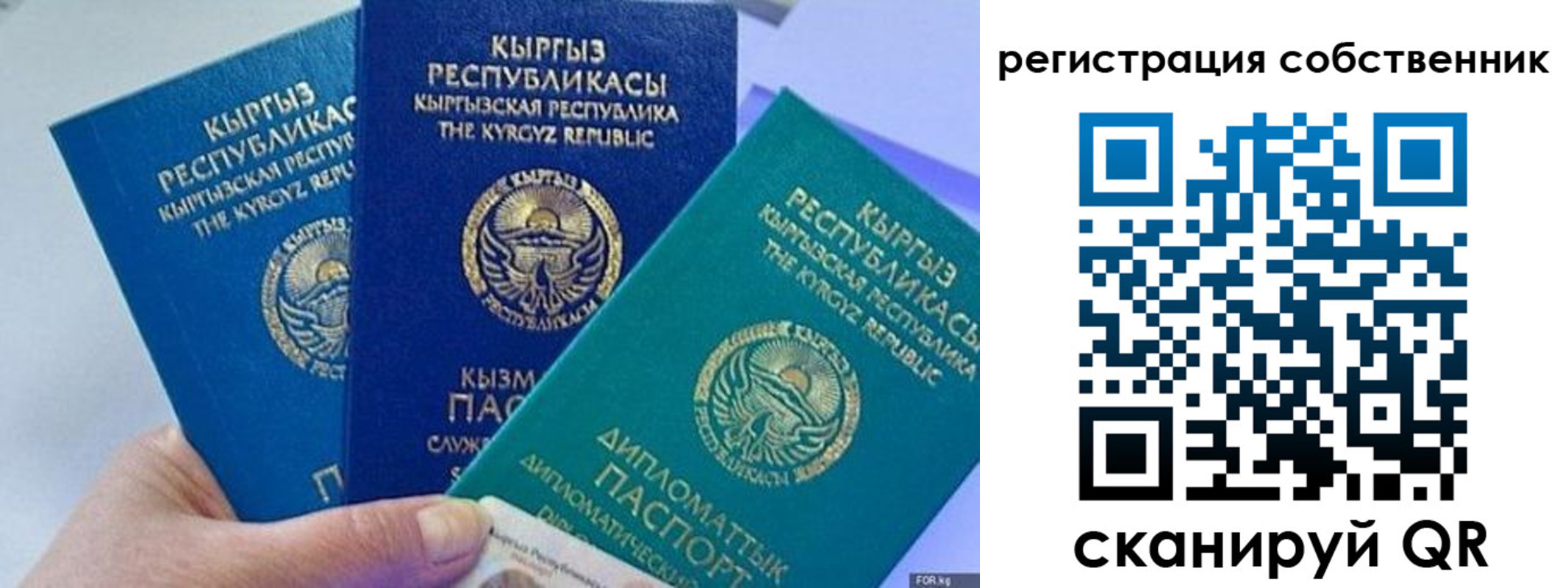 регистрация в Евпатории