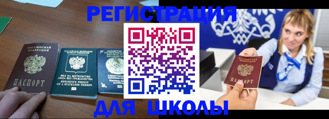 прописка для военкомата в Евпатории