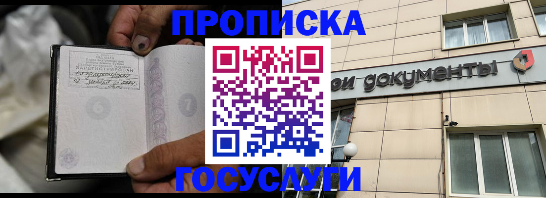 найти адрес прописки в Евпатории