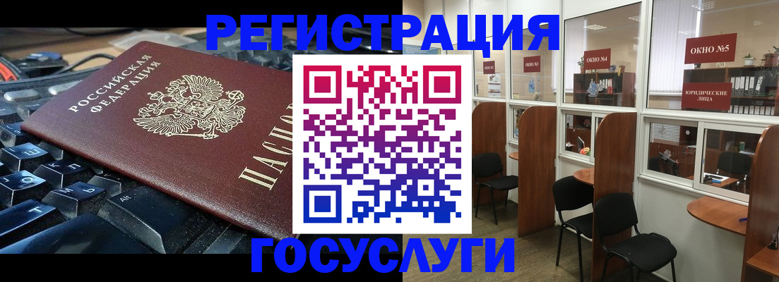 временная регистрация 2025 в Евпатории